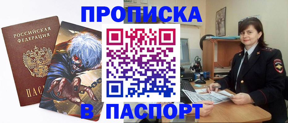 временная регистрация в Миллерово