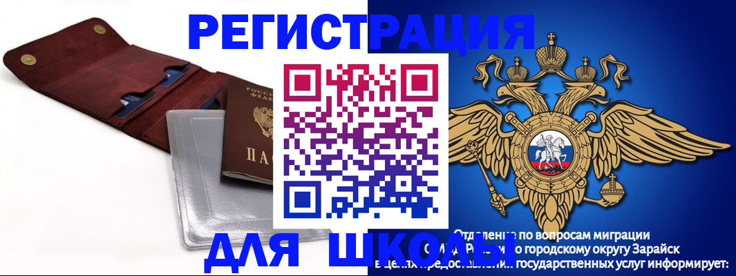 временная прописка в Миллерово