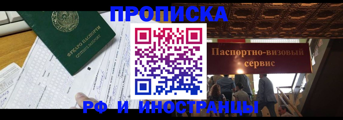 временная регистрация собственник в Миллерово
