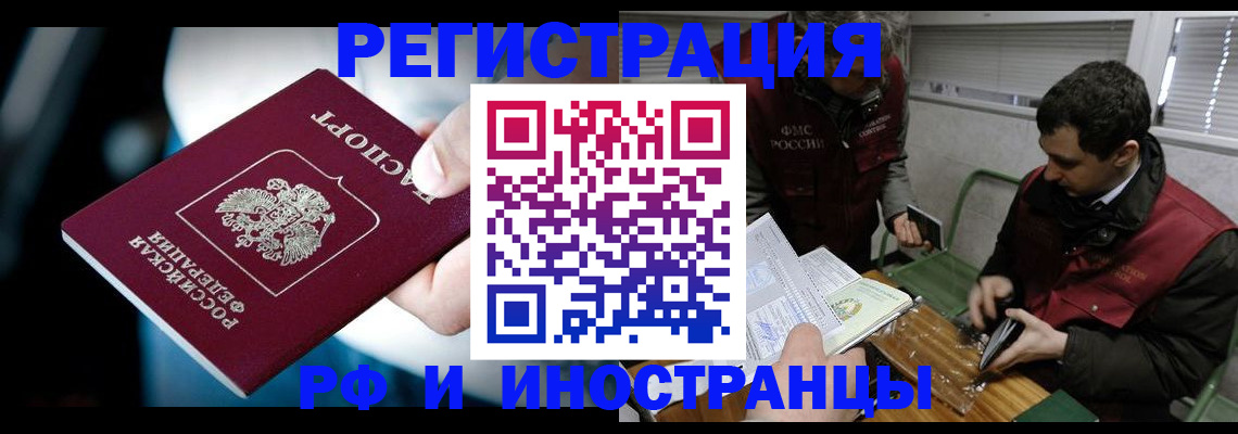 прописка ребенка в Миллерово