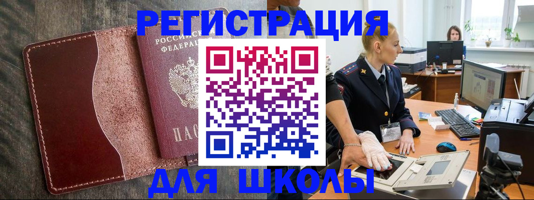 прописка гарантия в Миллерово