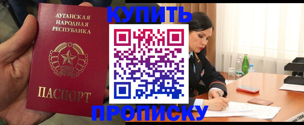 временная регистрация недорого в Миллерово