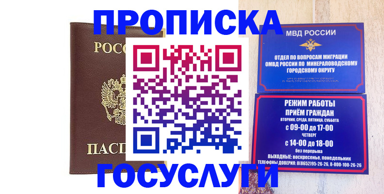 миграционный учет в Миллерово