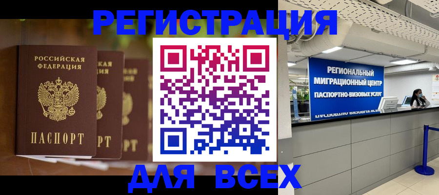 миграционный учет в Миллерово