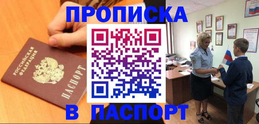пропишу в квартире в Миллерово