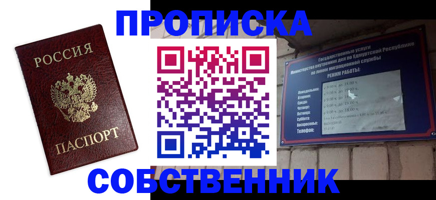 временная регистрация поиск в Миллерово
