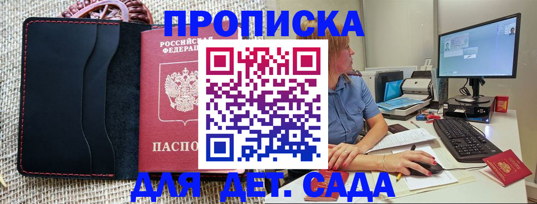 прописка регистрация в Миллерово