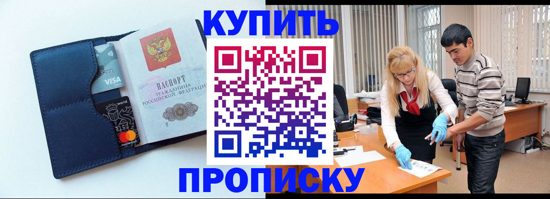 временная регистрация в квартире в Миллерово